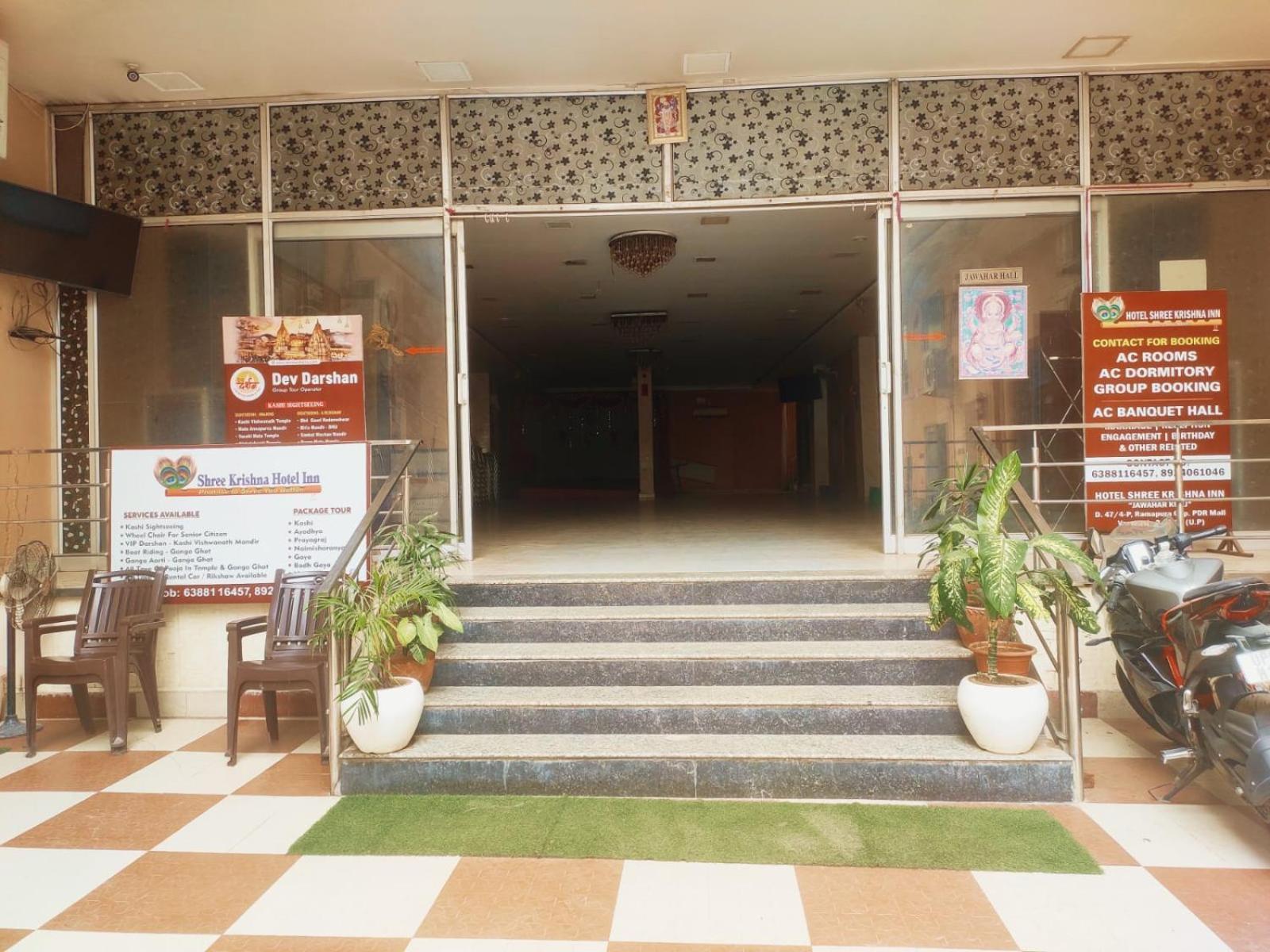 Shree Krishna Hotel Inn - Varanasi — Photos 1